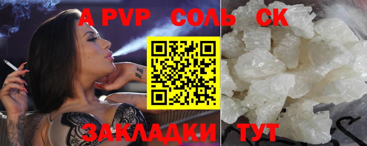 Alfa_PVP VHQ Кинель