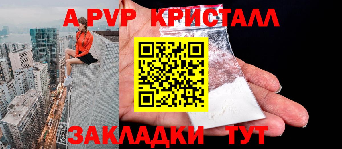 A PVP СК  Alfa_PVP VHQ  APVP  Alfa_PVP VHQ  Кинель  Вход с VPN 