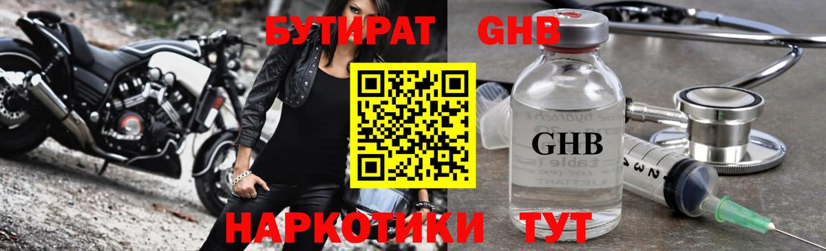 Кинель  Бутират Butirat  Вход с VPN 
