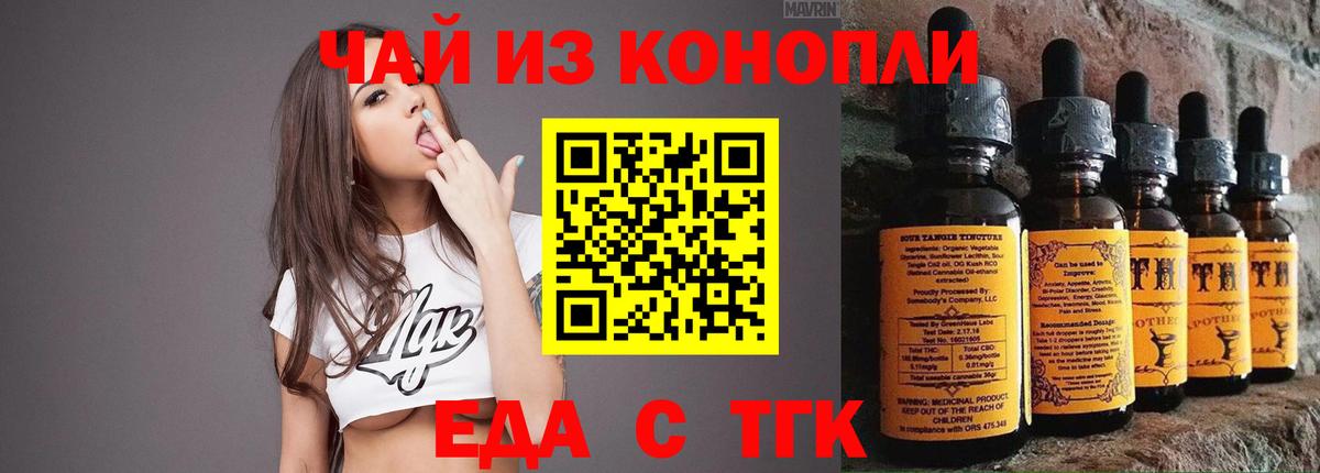 Кинель  Печенье с ТГК марихуана  Вход с VPN 