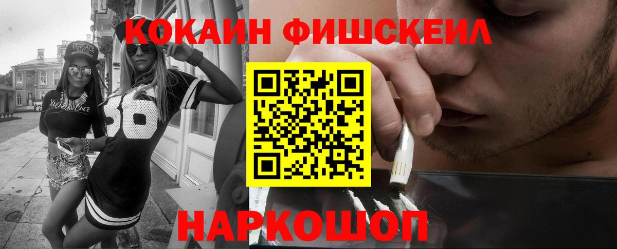 Cocaine Эквадор  Вход с VPN  Кинель  КОКАИН 98% 