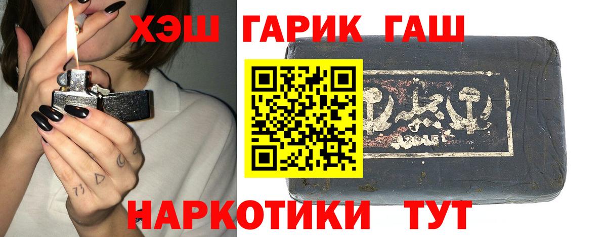 ГАШ ice o lator Кинель