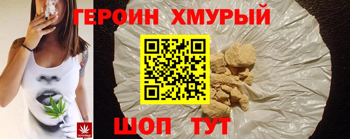 ГЕРОИН VHQ Кинель