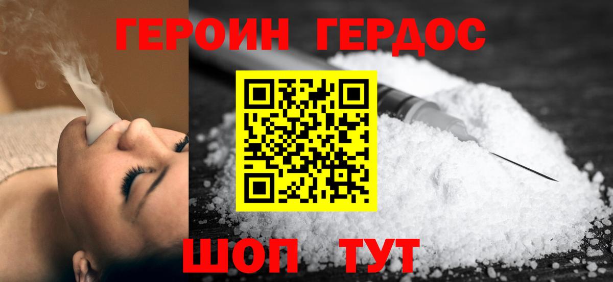 Героин  Вход с VPN  Кинель  Героин Афган 