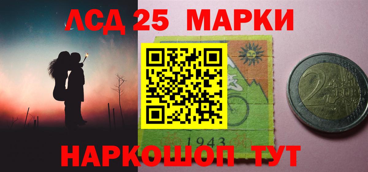 Лсд 25 экстази кислота  LSD-25 экстази кислота  Кинель  Вход с VPN 