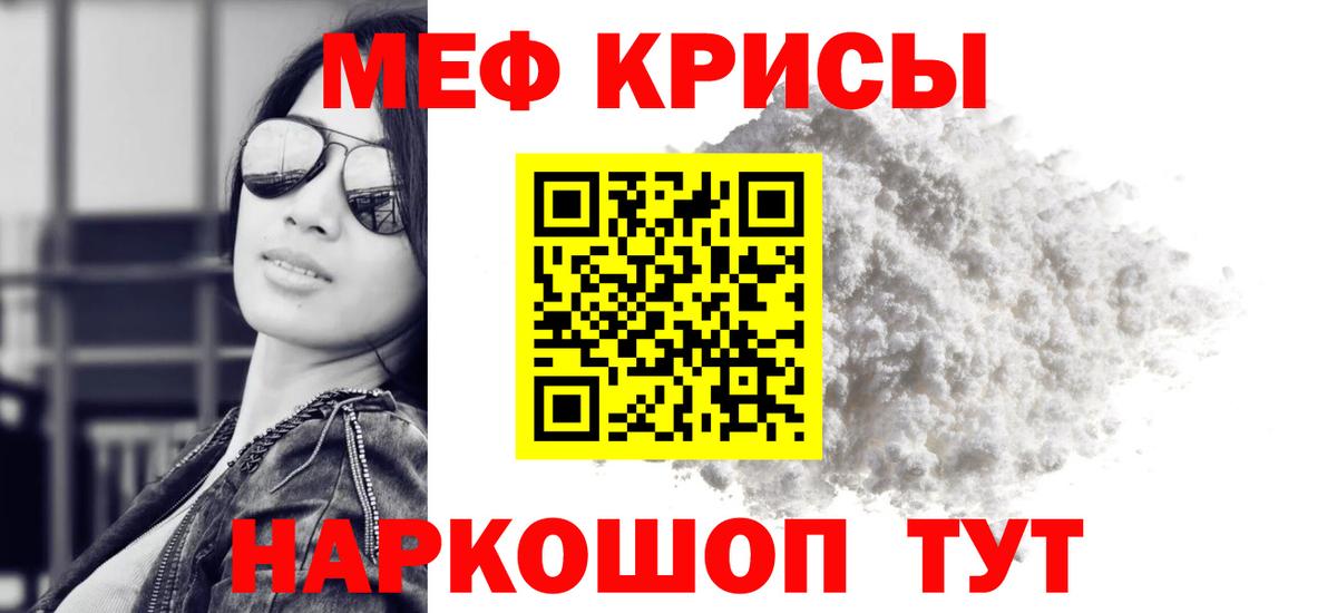 Кинель  МЯУ-МЯУ mephedrone  МЯУ-МЯУ  Вход с VPN 
