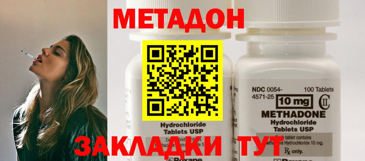 МЕТАДОН кристалл  Вход с VPN  Метадон methadone  mega рабочий сайт  мориарти телеграм  Кинель 