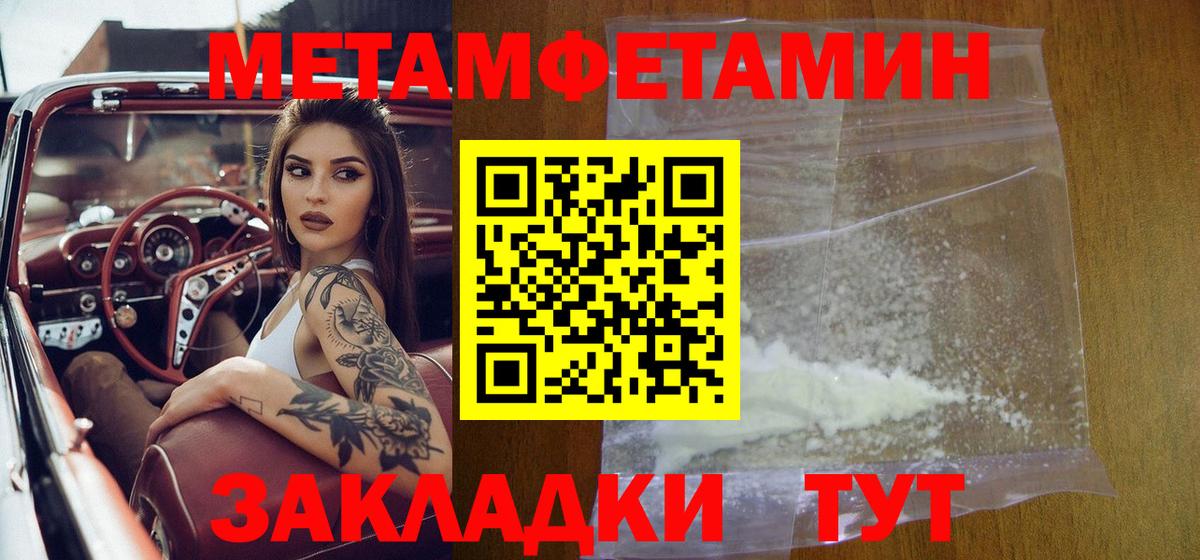Метамфетамин Methamphetamine Кинель